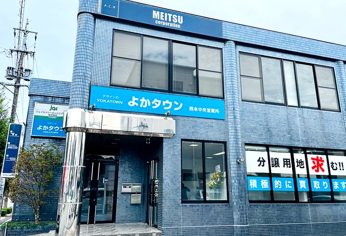 ZuZu都市開発事業部 熊本中央営業所