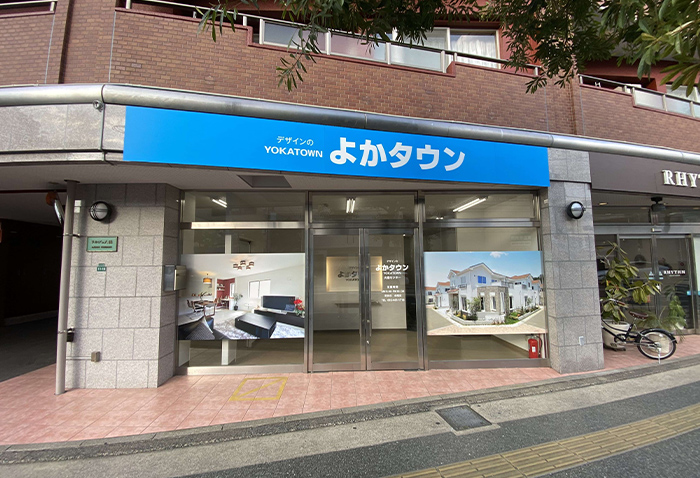 M/S分譲事業部 大橋センター