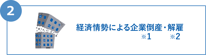 イラスト：安心する女性